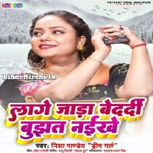 Lage Jada Bedardi Bujhat Naikhe (Nisha Pandey)