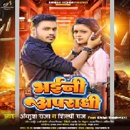 Bhaini Aparadhi (Ankush Raja, Shilpi Raj)