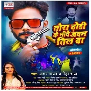 Tora Dhodi Ke Niche Jawan Til Ba (Amar Raja, Neha Raj)