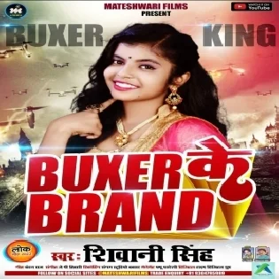 Buxar Ke Brand