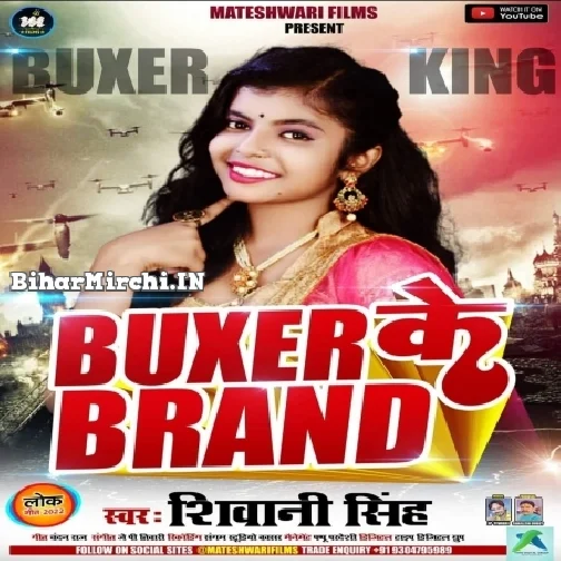 Buxer Ke Brand (Shivani Singh)