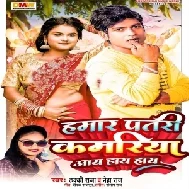 Hamar Patari Kamariya Aaye Haye Haye (Lucky Raja, Neha Raj)