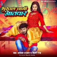 Bhukhal Bani Aitvaar (Dhananjay Dhadkan, Shilpi Raj)