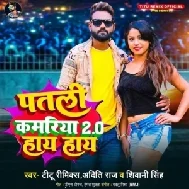 Patli Kamariya 2.0 Hay Hay (Titu Rimix, Aditi Raj, Shivani Singh)