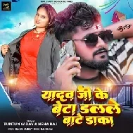 Yadav Ji Ke Beta Dalale Bate Daaka (Tuntun Yadav, Neha Raj)