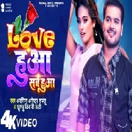 Love Hua Sab Hua (Arvind Akela Kallu, Khushboo Tiwari KT) Video Song