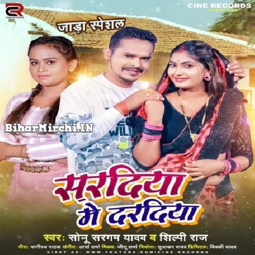 Saradiya Me Daradiya (Sonu Sargam Yadav, Shilpi Raj)