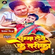 Chumma Lewe Ke Tarika (Shivesh Mishra)