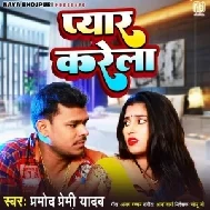 Pyar Karela (Pramod Premi Yadav)