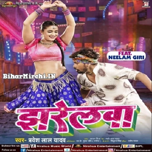 Jharelwa (Pravesh Lal Yadav)