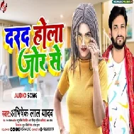 Darad Hola Jor Se (Abhishek Lal Yadav)