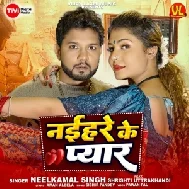 Naihar Ke Pyar (Neelkamal Singh)