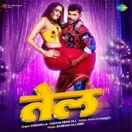 Awa Tel Laga Di Sarso Ke (Khesari Lal Yadav,Neha Raj) Dj Song