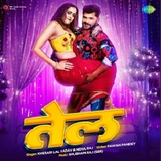 Awa Tel Laga Di Sarso Ke (Khesari Lal Yadav,Neha Raj) Dj Song