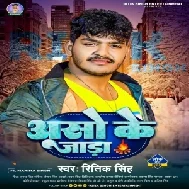 Aso Ke Jada (Ritik Singh)