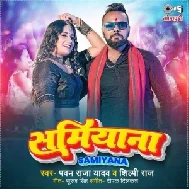 Samiyana (Pawan Raja Yadav, Shilpi Raj)