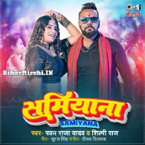 Samiyana (Pawan Raja Yadav, Shilpi Raj)