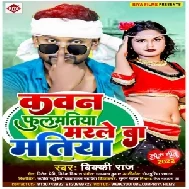 Kawan Fulmatiya Marale Ba Matiya (Vicky Raj)