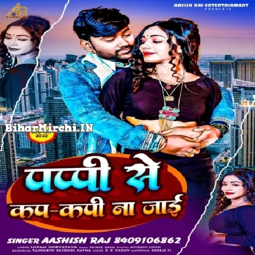 Pappi Se Kap Kapi Na Jai (Ashish Raj)