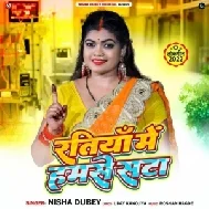 Ratiya Me Hamse Sata (Nisha Dubey)