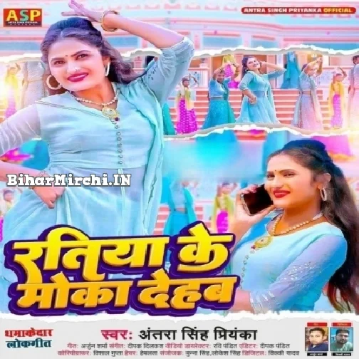 Ratiya Ke Mauka Dehab (Antra Singh Priyanka)