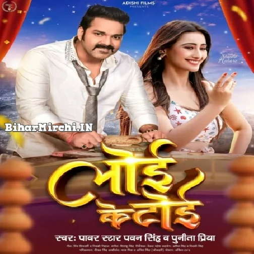 Loi Ke Toi (Pawan Singh, Punita Priya) 