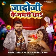 Jadoji Ke Namri Dhara (Tuntun Yadav, Anjali Arya)