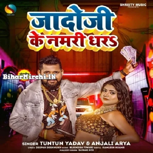 Jadoji Ke Namri Dhara (Tuntun Yadav, Anjali Arya)