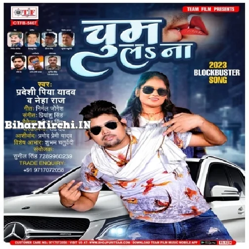 Chum La Na (Pradesi Piya Yadav, Neha Raj)