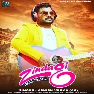 Zindagi Dene Wale (Ashish Verma)