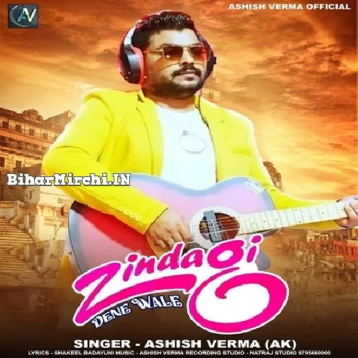 Zindagi Dene Wale (Ashish Verma)