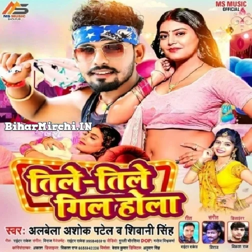 Tile Tile Gil Hola (Albela Ashok, Shivani Singh)