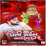 Doli Gail Nagariya Se (Mithu Marshal)