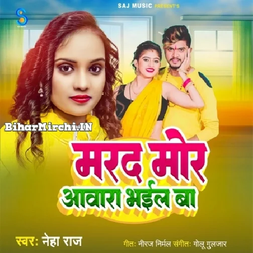 Marad Mor Aawara Bhail Ba (Neha Raj)