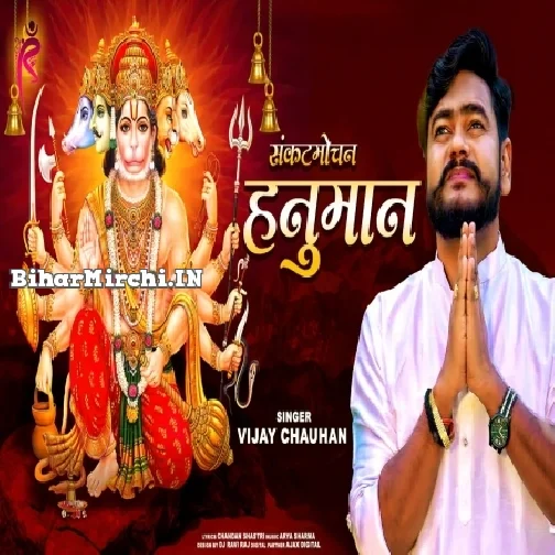 Sankat Mochan Hanuman (Vijay Chauhan)