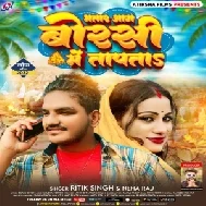 Bhatar Aag Borsi Ke Tapata (Ritik Singh , Punita Priya)