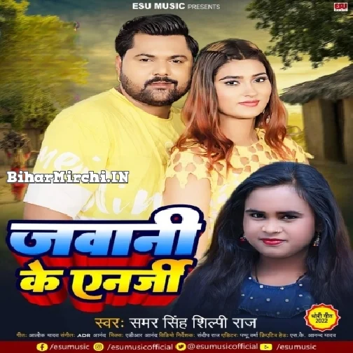 Jawani Ke Energy (Samar Singh, Shilpi Raj)