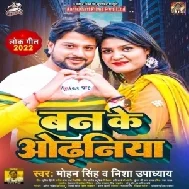 Ban Ke Odhaniya (Mohan Singh, Nisha Upadhyay) 