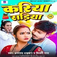 Kariya Sadiya (Dhananjay Dhadkan, Shilpi Raj)