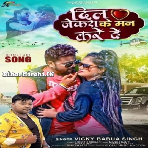 Dil Jekra Ke Man Kare De (Bicky Babua)