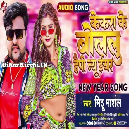 Kekara Ke Bolalu Happy New Year (Mithu Marshal)