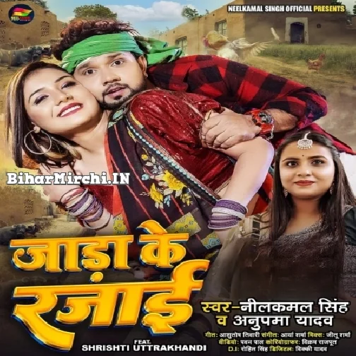 Jada Ke Rajai (Neelkamal Singh, Anupama Yadav)