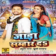 Jadwa Me Jawani Kaise Sambhari (Ankush Raja, Khushi Kakkar)