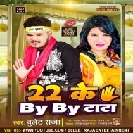 22 Ke By By Tata New Year