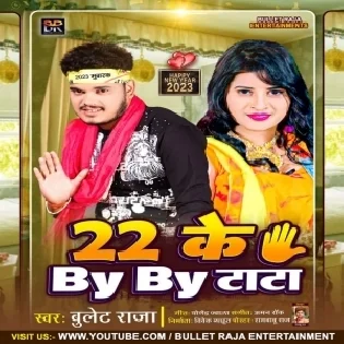 22 Ke By By Tata New Year