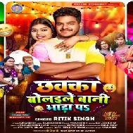 Chhakka Bolaile Bani Bhada Pa (Ritik Singh)