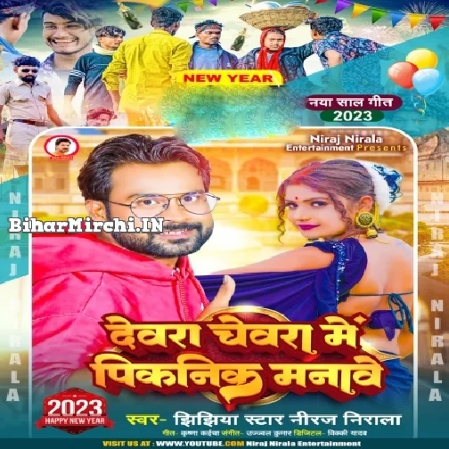 Dewara Chewara Me Pikanik Manawe (Niraj Nirala)