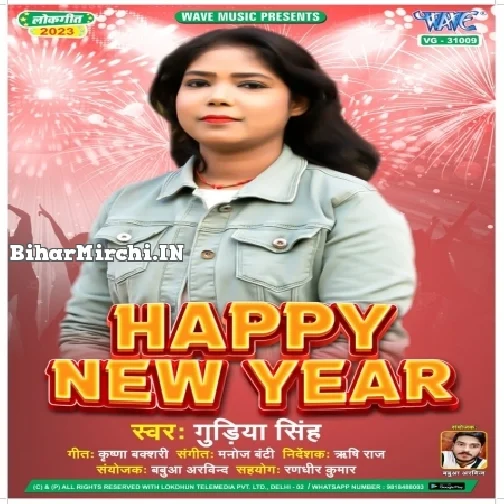 Happy New Year (Gudiya Singh)