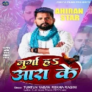 Murga Ha Aara Ke (Tuntun Yadav, Rekha Ragini)