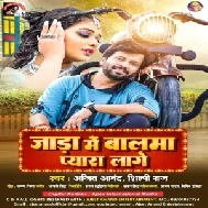 Jada Me Balma Pyara Lage (Ajeet Anand, Shilpi Raj)